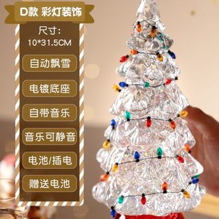 饰品圣诞树桌面玄关摆件飘雪八音盒儿童礼物 彩灯发光树音乐盒装