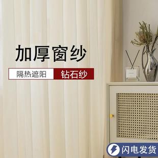 窗纱帘透光不透人白色乱麻纱客厅卧室落地窗飘窗布艺透光定制成品
