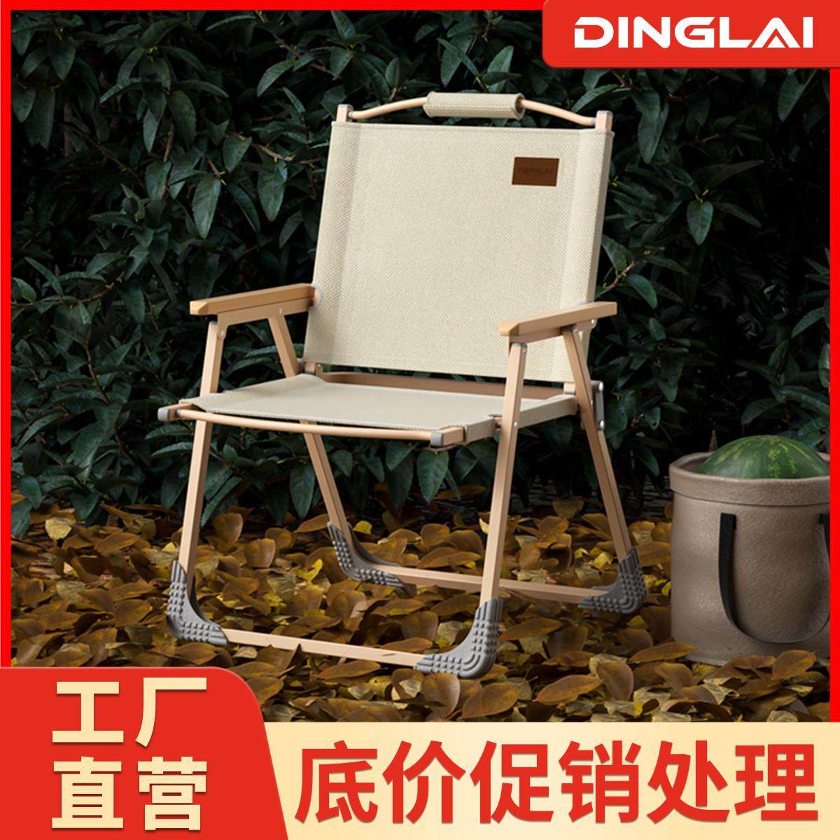 户外折叠椅子可携式克米特椅露营桌椅子沙滩椅钓鱼凳阳台休闲 躺,户外/登山/野营/旅行用品,户外椅子凳子,淘宝优惠券,粉丝福利购,淘宝优惠卷