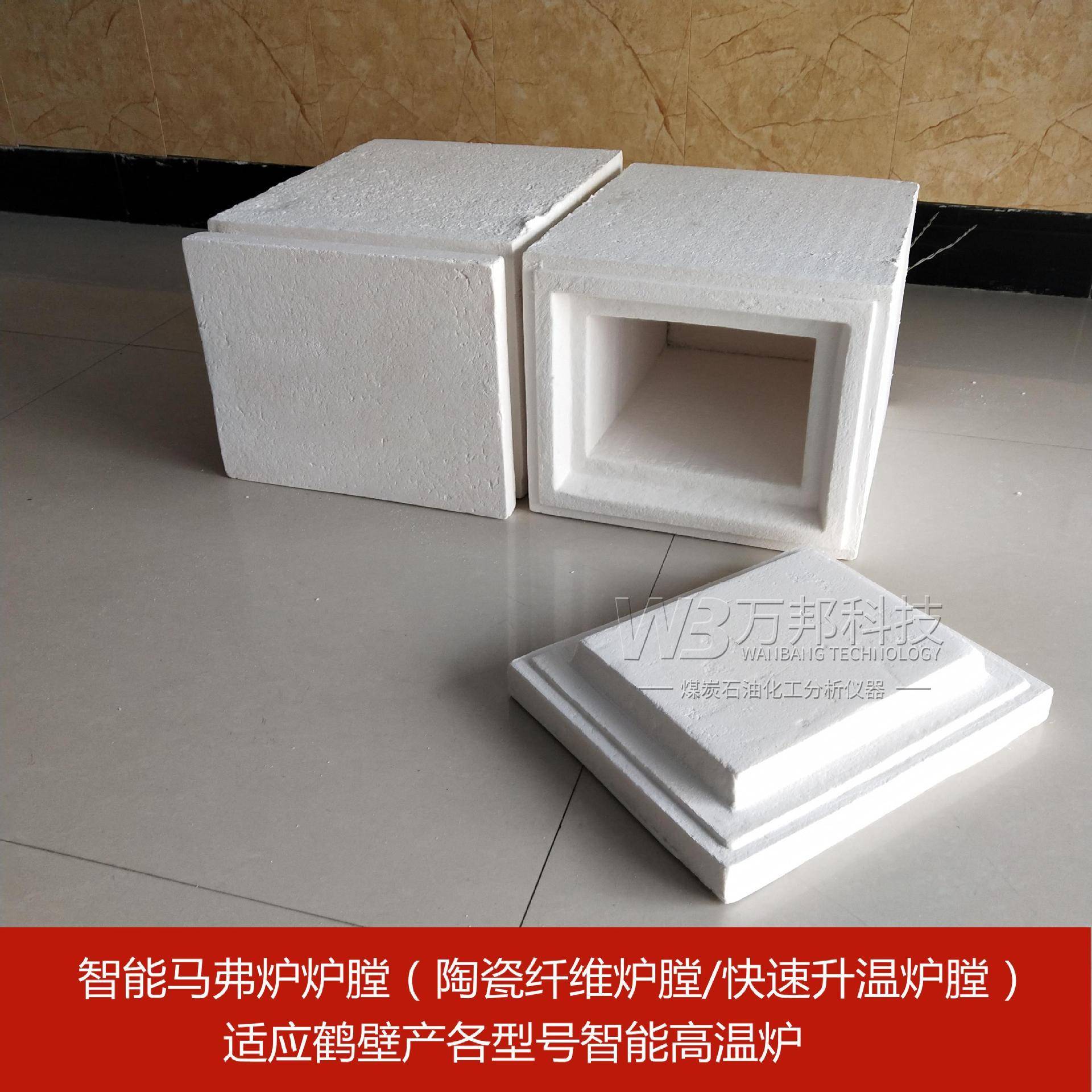 陶瓷纤维炉膛马弗炉炉膛炉芯电阻丝炉膛电阻丝纤维炉膛炉芯炉丝