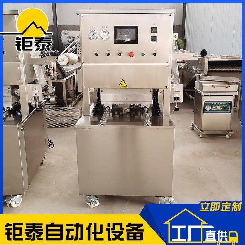 盒式真空气调包装机瓜果蔬菜食品保鲜包装封膜机充氮气封口机