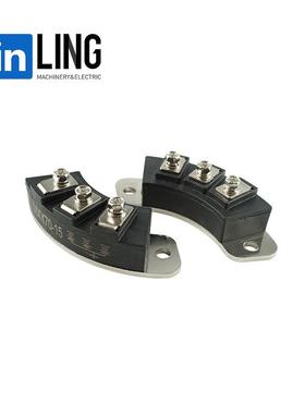 发电机弧形旋转整流模块MXGY70-15整流桥发电机模块大尺寸133mm