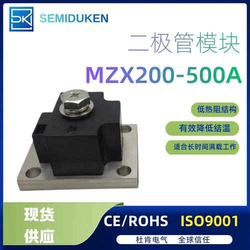 水力发电机模块MZX200A-500A旋转整流二极管模块