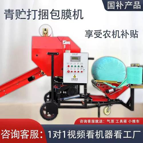 全自动打捆包膜一体机青储打包机秸秆粉碎青贮草料饲料牧草圆捆机