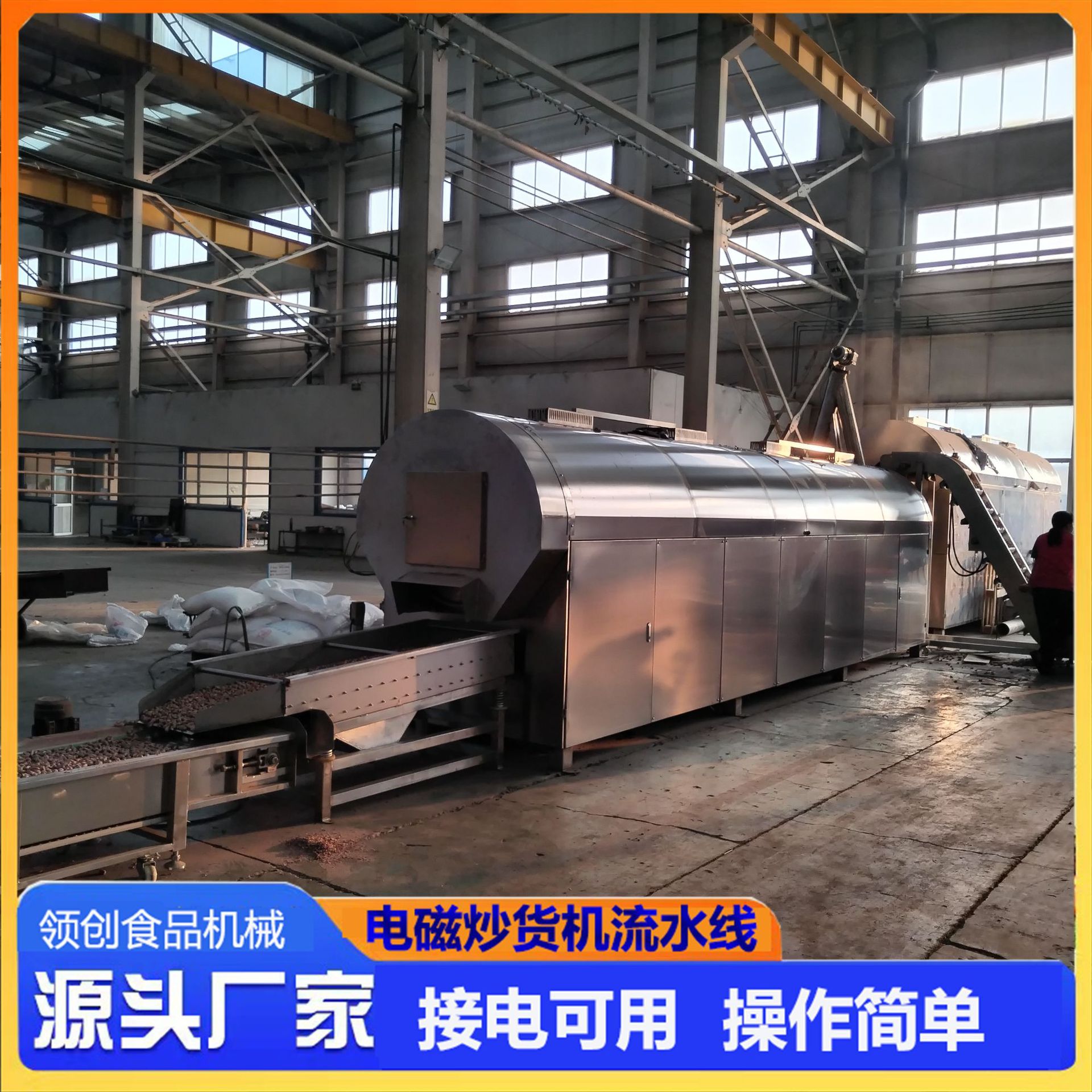 全自动亚麻籽炒锅连续炒豆粕流水线辣椒炒货机电磁全自动炒料机