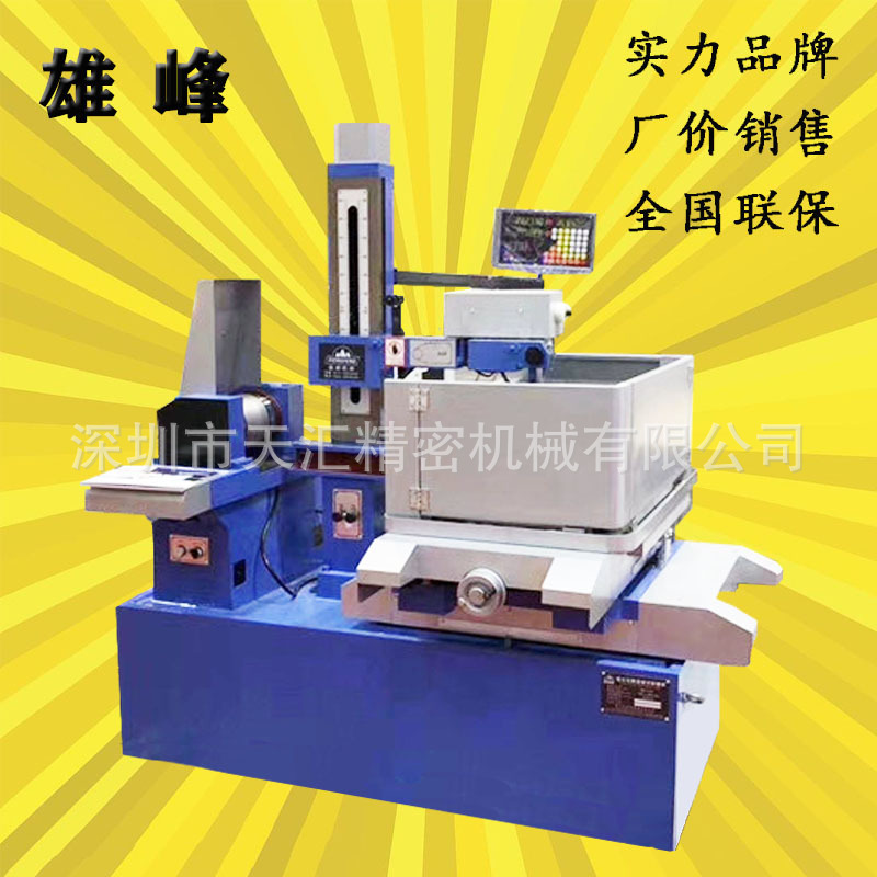 厂家现货销售江苏泰州dk7735F45F55F经济型高速中走丝配直线导轨