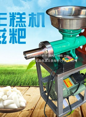 商用粑粑机年糕机糍粑机多功能绞肉机黄粿机灌肠机一机三用其他无
