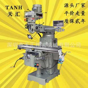 深圳全新立式 平面铣床配件一件代发 铣床M3M4M5厂家供应精密型立式
