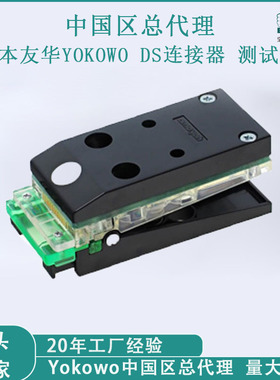 YOKOWO连接器测试夹 CCNM-050-26间距0.5FPC标准线压接式安装