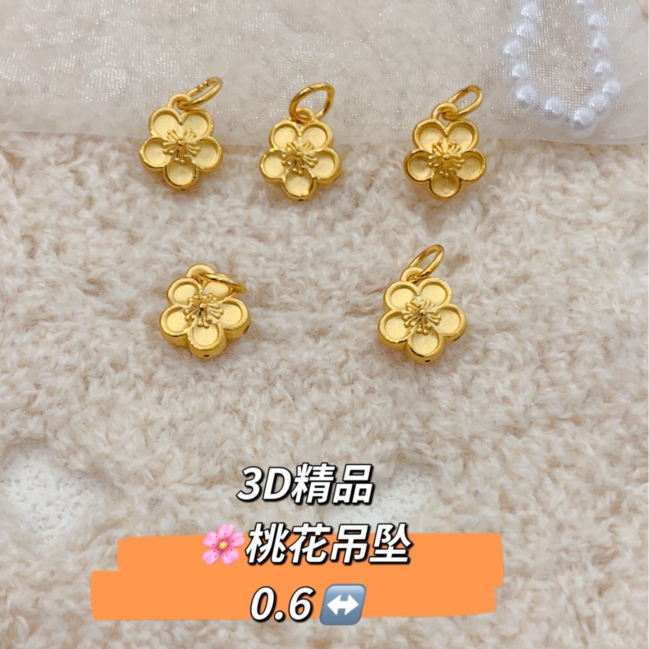 水贝展厅现货 3D硬金精品桃花吊坠足金999如意吊坠五帝币配件