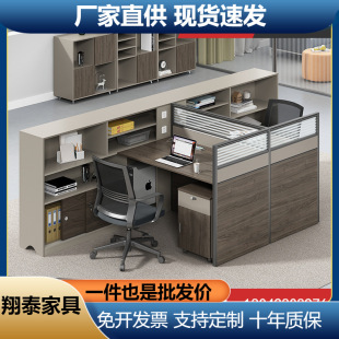 员工办公桌子办公室屏风简约现代4人工位卡座电脑桌椅组合财务桌