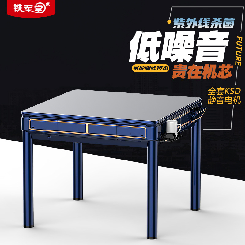 静音餐桌两用麻将机全自动家用低噪音不扰民四口电动麻将桌