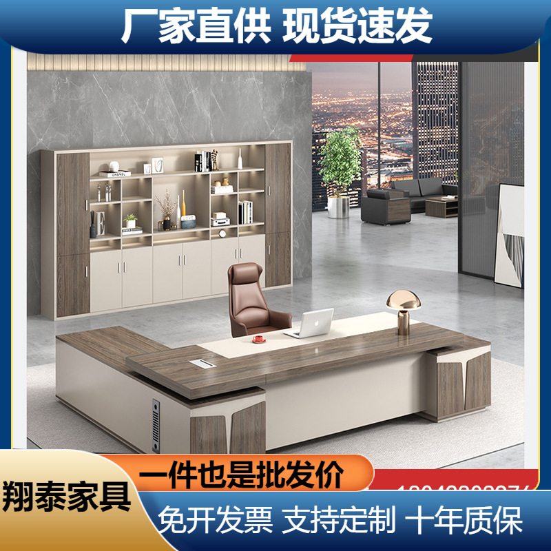办公桌老板桌简约现代总裁桌办公室家具广东轻奢经理大班台主管桌