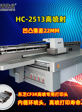 新款2513东芝喷头CF3R高喷高落差3d彩印机儿童娃娃头玩具uv打印机
