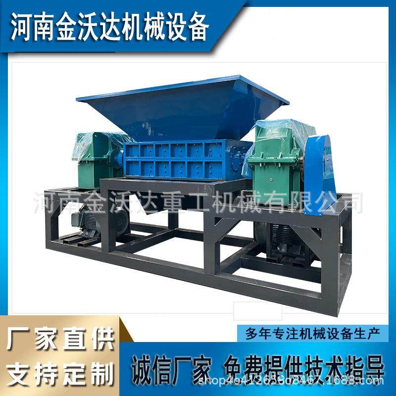 水泥车自行车双轴撕碎机固废垃圾建筑模板粉碎机空调外壳破碎机,机械设备,粉碎机,淘宝优惠券,粉丝福利购,淘宝优惠卷