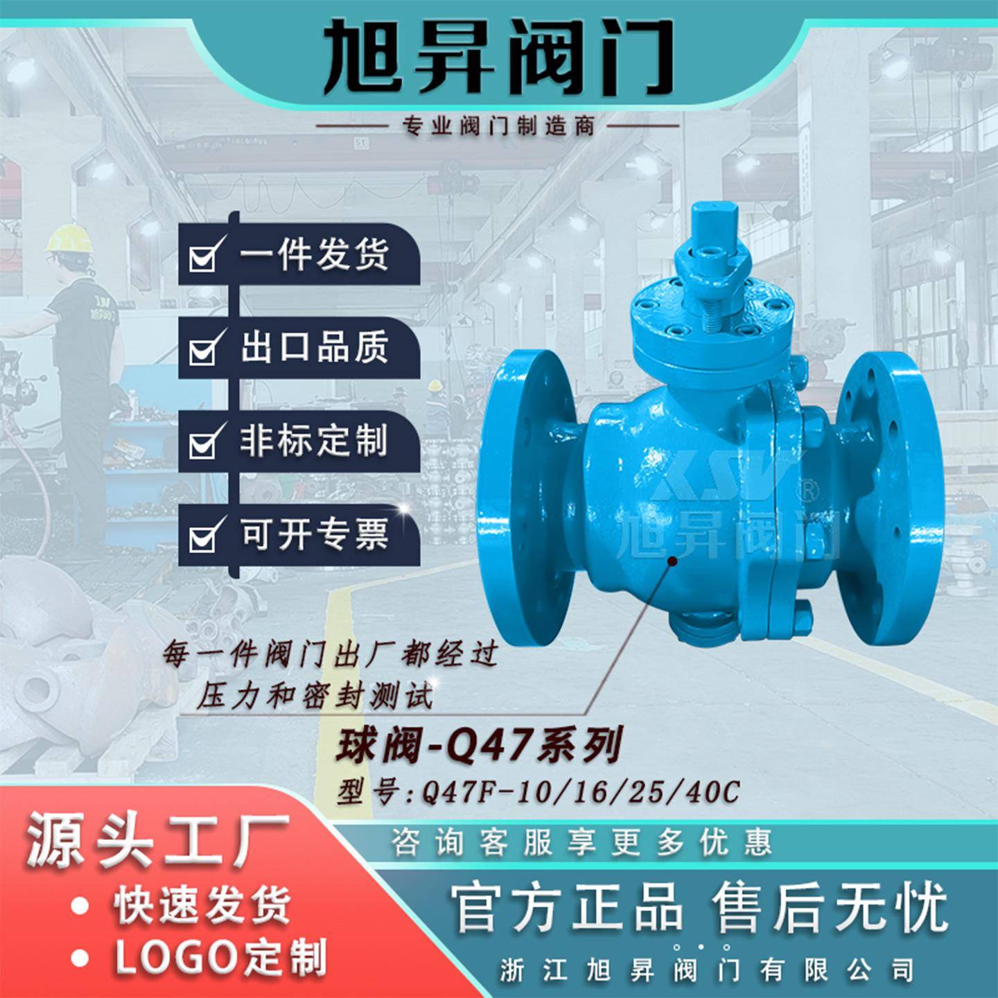 旭昇Q47F球阀系列软密封手动阀门碳钢法兰耐磨耐用源头制造厂家