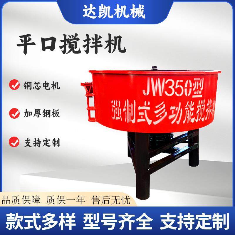 JW500型混凝土平口搅拌机立式高速柴油全自动强制圆盘型搅拌机,五金/工具,工程/建筑机械,淘宝优惠券,粉丝福利购,淘宝优惠卷