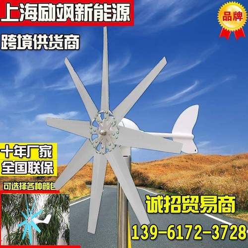 厂家直销新款100W-400W风力发电机水平轴风光互补路灯监控