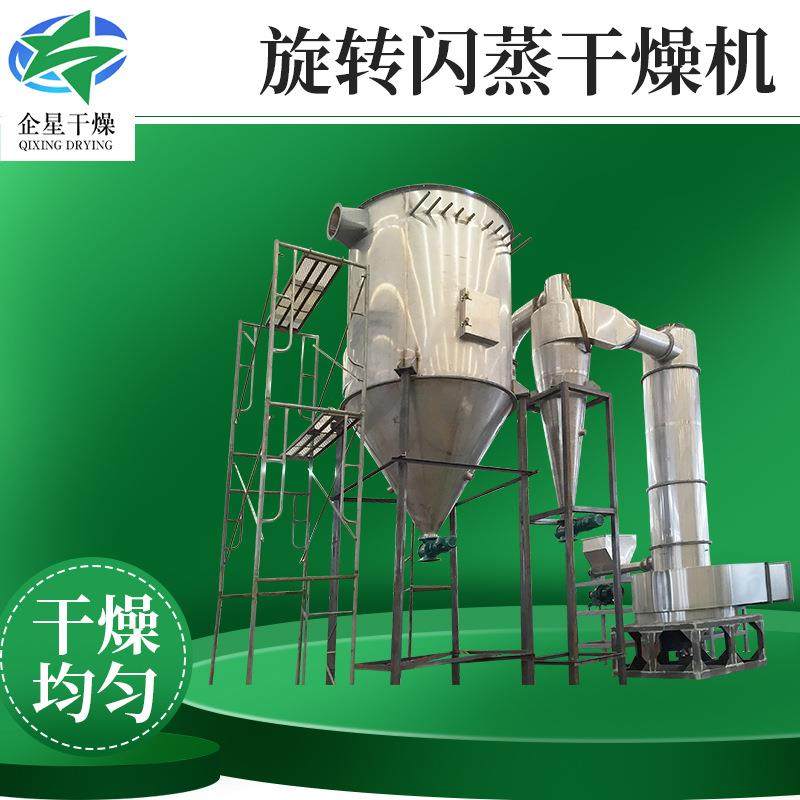 供应食用盐闪蒸干燥机不锈钢白糖烘干机大米饲料旋转闪蒸干燥机,工业油品/胶粘/化学/实验室用品,其他实验室设备,淘宝优惠券,粉丝福利购,淘宝优惠卷