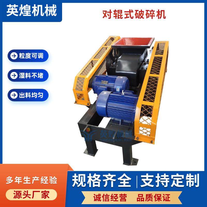挤压式粉碎齿辊破碎机花岗岩瓜米石对辊制砂机风化砂破碎制砂机,清洗/食品/商业设备,其他食品加工设备,淘宝优惠券,粉丝福利购,淘宝优惠卷