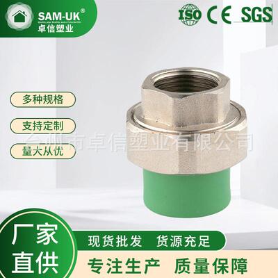 ppr水暖管件大全活接PPR水管接头配件热熔管材ppr三通自来水管