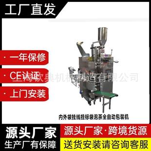 全自动颗粒袋泡茶种子分装机咖啡分装颗粒机茶末茶包粉末包装机