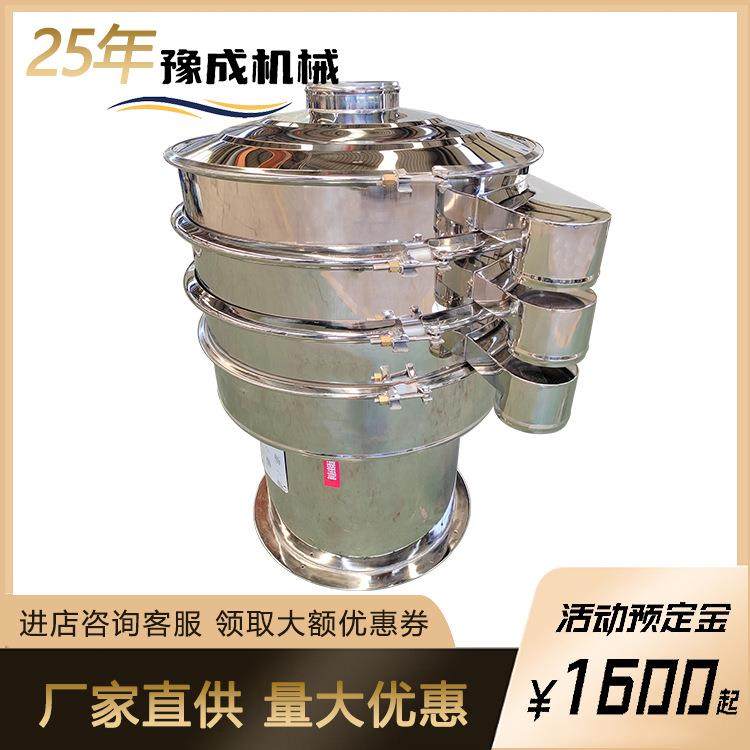 豫成实力工厂振动筛304全不锈钢震动筛机新能源过滤食品级旋振筛,机械设备,筛选机,淘宝优惠券,粉丝福利购,淘宝优惠卷