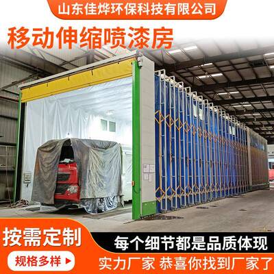 定制移动伸缩喷漆房电动折叠轨道式大型工件烤漆房无尘打磨伸缩房