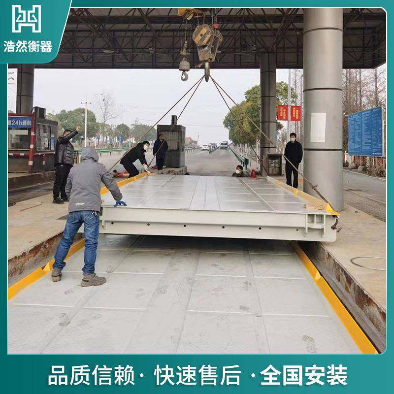 大地磅电子加厚高强度矿山码头工厂工地物流全国安装零售