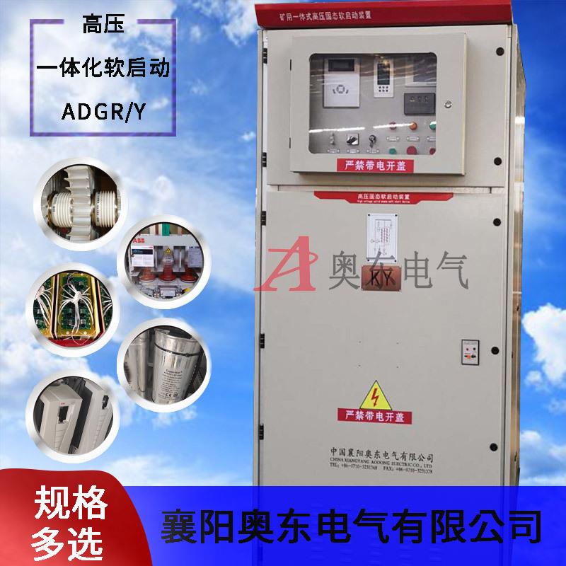 甘肃白银市二合一高压固态软起动器价格二合一高压软启动器价格