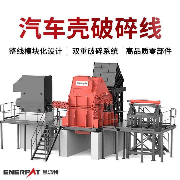 汽车壳破碎线废金属撕碎设备大产撕碎机性能稳定,机械设备,破碎机,淘宝优惠券,粉丝福利购,淘宝优惠卷