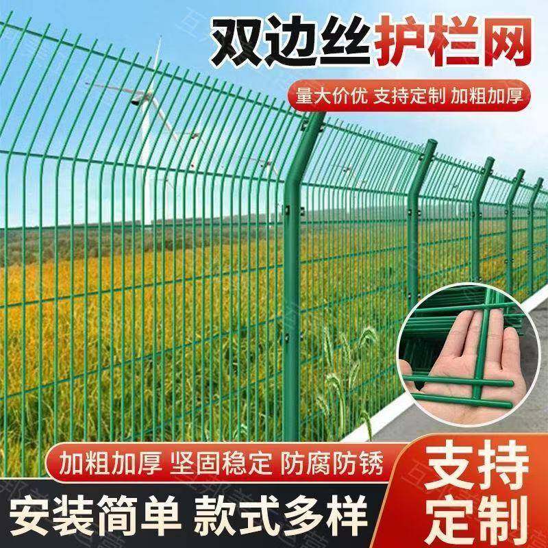 高速公路护栏网双边丝护栏光伏防护网果园铁丝网隔离栅河道围栏,金属材料及制品,丝网/金属网,淘宝优惠券,粉丝福利购,淘宝优惠卷
