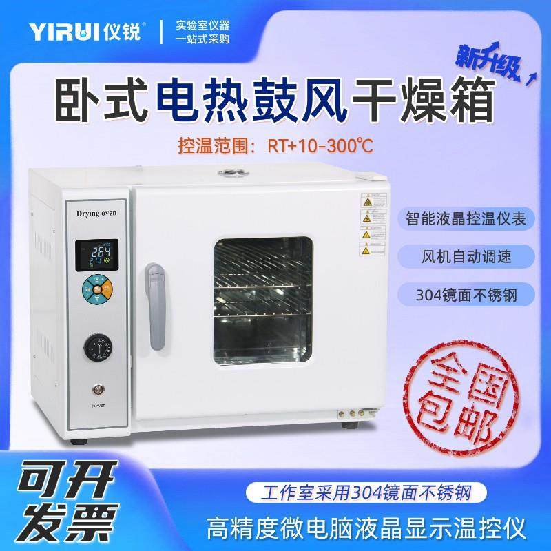 304不锈钢电热鼓风干燥箱101-1BE程序升温速率恒温箱101-0A,工业油品/胶粘/化学/实验室用品,其他实验室设备,淘宝优惠券,粉丝福利购,淘宝优惠卷
