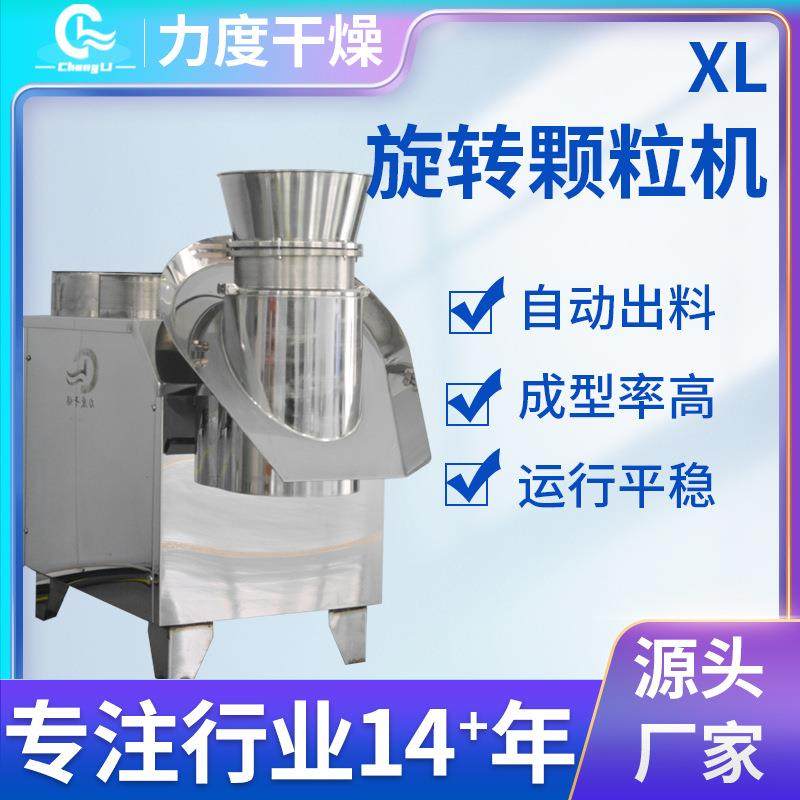 供应麦苗陶瓷粉旋转制粒机食品辛香料挤压造粒机复合肥旋转造粒机,工业油品/胶粘/化学/实验室用品,其他实验室设备,淘宝优惠券,粉丝福利购,淘宝优惠卷