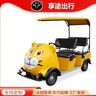 出行电动智能扫码景区代步车观光车四轮车旅游观光卡通游览车