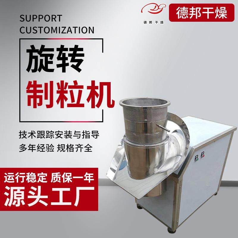 不锈钢旋转制粒机姜茶小型挤压造粒机催化剂旋转颗粒机设备厂家,工业油品/胶粘/化学/实验室用品,其他实验室设备,淘宝优惠券,粉丝福利购,淘宝优惠卷