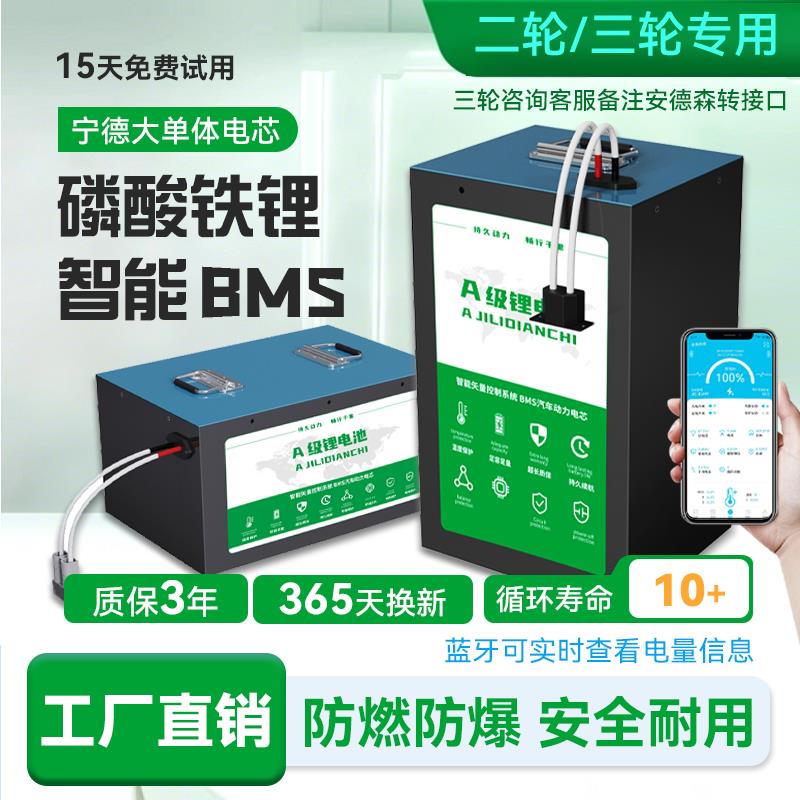 宁德大单体48v磷酸铁60v全新A品锂电池72v外送专用电动车电瓶电池