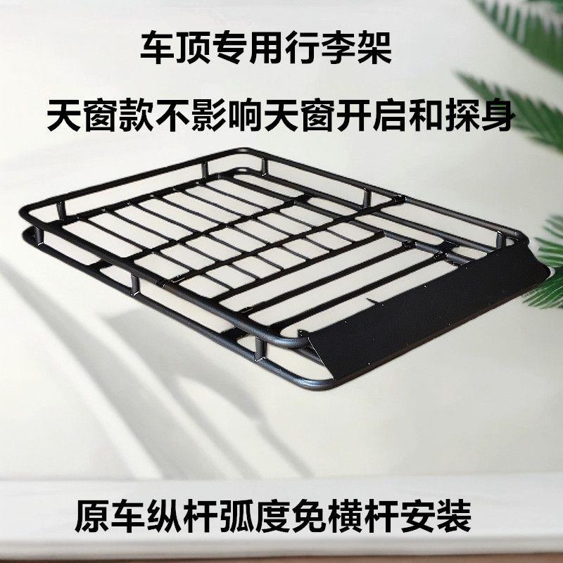 越野SUV免横杆车顶行李架行李框汽车车顶旅行架行李筐车顶架货架