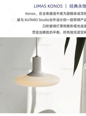西班牙Konos星河吊灯高级设计极简中古包豪斯餐厅岛台卧室床头灯