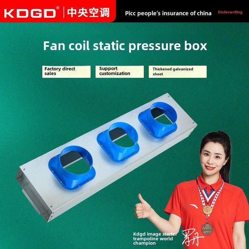 中央空调出风口静压箱回风箱镀锌白铁皮新风机风管机风机盘管定制