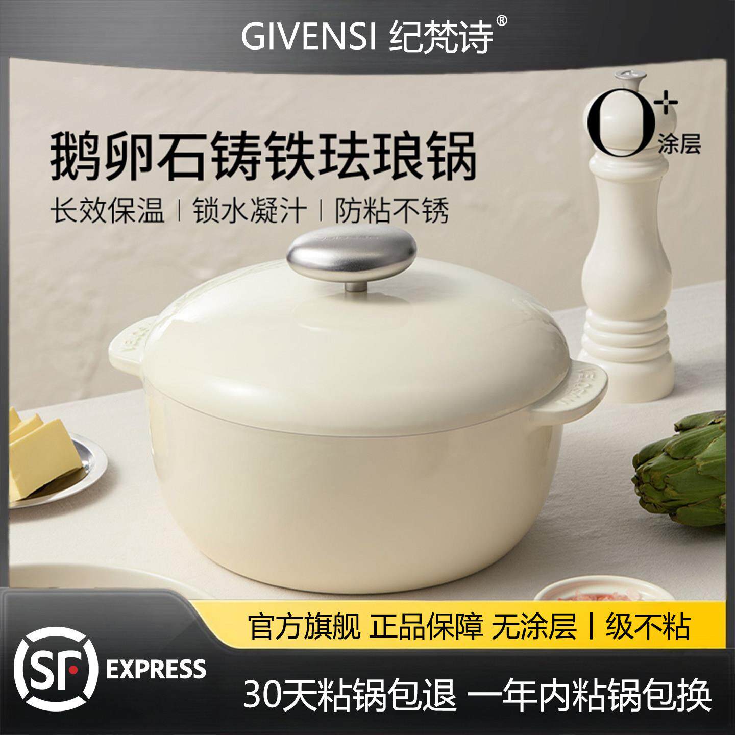 纪梵诗GIVENSI鹅卵石炖锅铸铁珐琅锅家用微压汤锅蒸煮炖锅焖炒锅