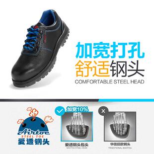 华信吉豹安全劳保鞋防滑防砸防刺穿工地电工真皮绝缘男女夏透气