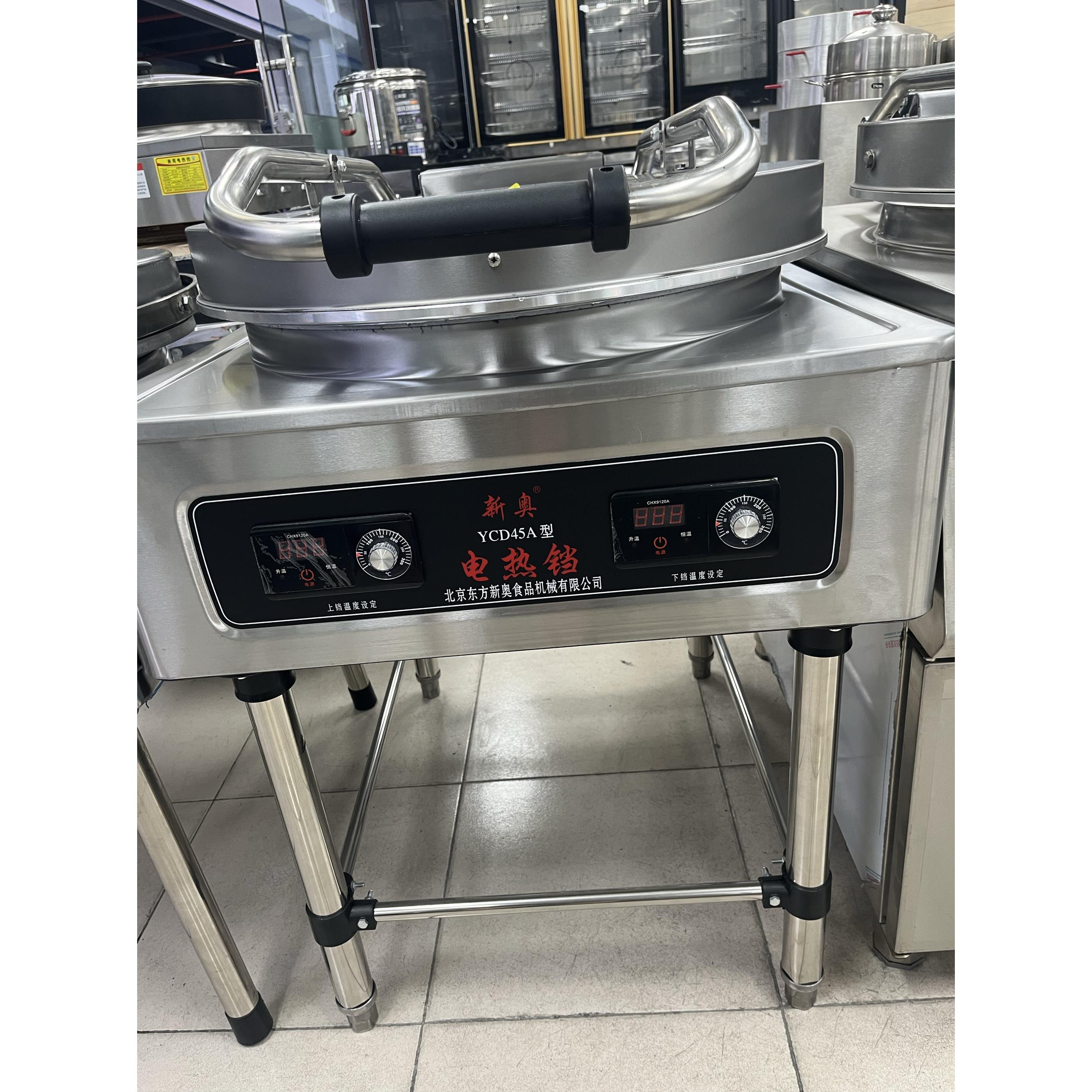 新奥电饼铛YCD-45A型自动恒温控制电饼铛商用大饼机上下加热豪华