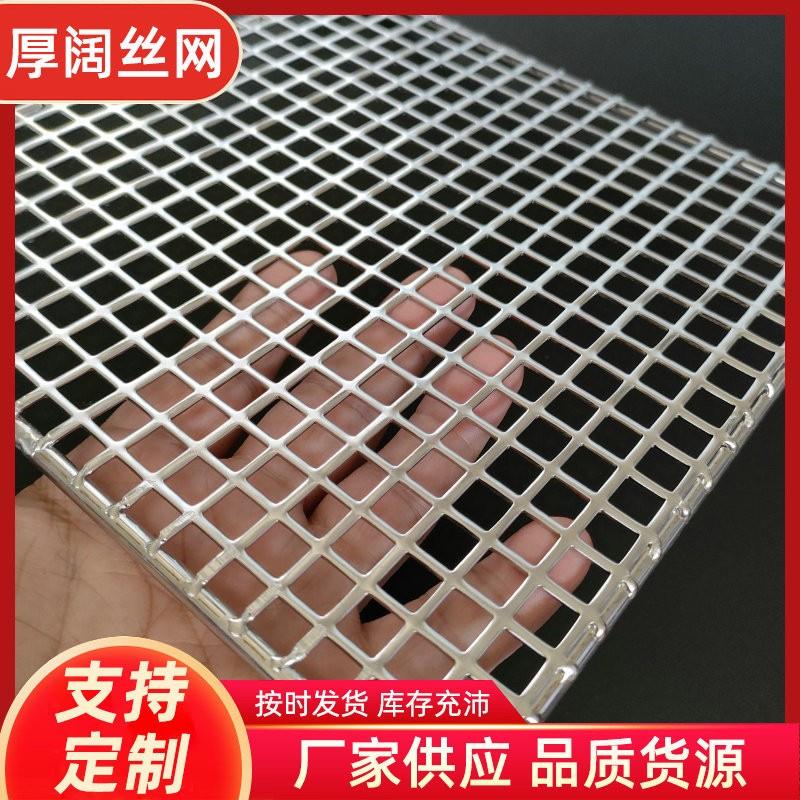 定制定做食品级不锈钢烤网韩式烤肉篦子日式炭火烤肉网烘培晾晾架