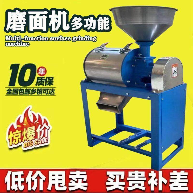 小型电动磨粉机家用磨粉磨面机磨面粉家庭小麦大米玉米碗豆粉碎机,机械设备,粉碎机,淘宝优惠券,粉丝福利购,淘宝优惠卷