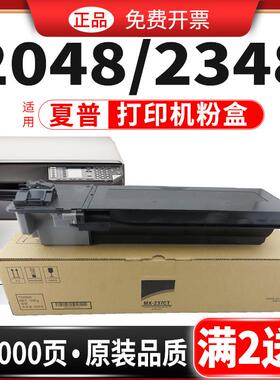适用夏普MX237粉盒AR2048/2348SV墨盒3148NV/DV 2421X/2221R/D/31