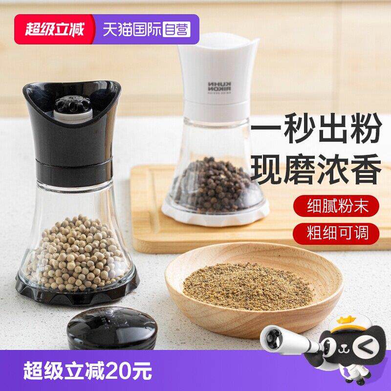 【自营】瑞士力康胡椒研磨器黑胡椒粒花椒手动海盐研磨瓶调料瓶罐
