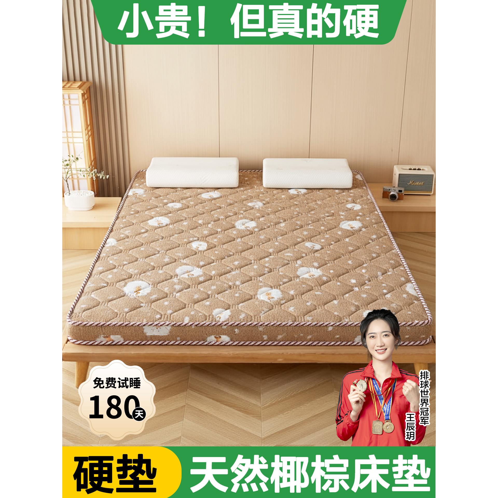 天然椰棕垫床垫硬垫子护脊10cm3e环保棕榈家用单人儿童折叠榻榻米