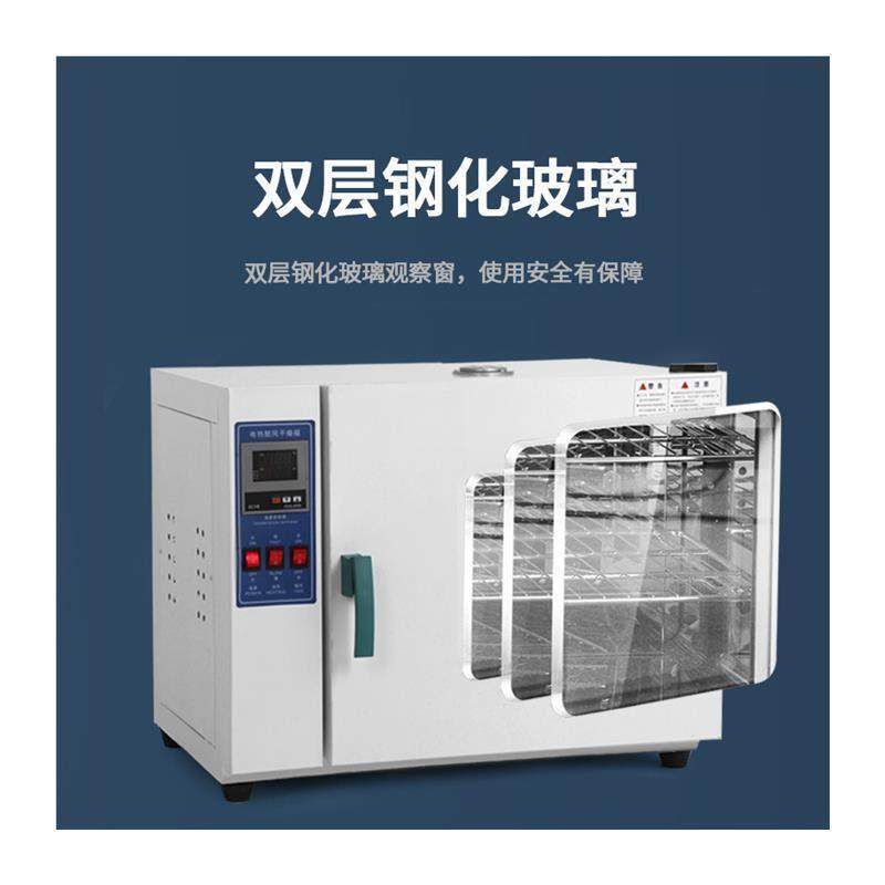 电热恒温鼓风干燥箱高温加热烘箱工业烤箱汽车大灯烤箱实验室烘箱,五金/工具,干燥箱,淘宝优惠券,粉丝福利购,淘宝优惠卷