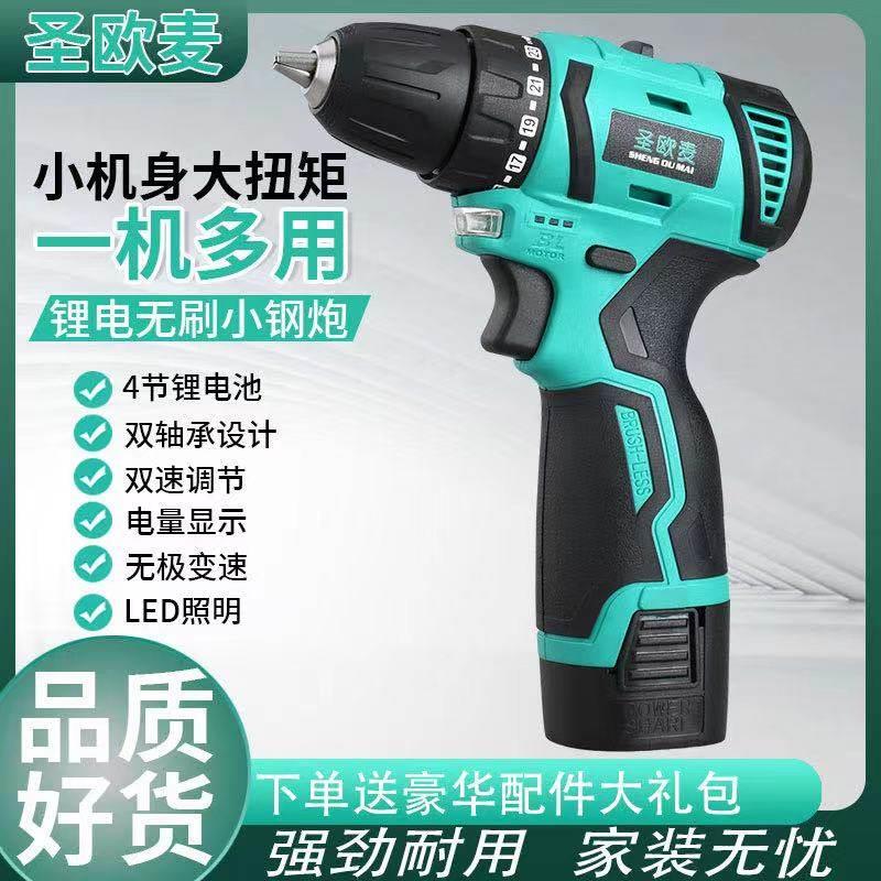 无刷手持式锂电电钻18V小钢砲小型电动螺丝起子充电式家用型电钻